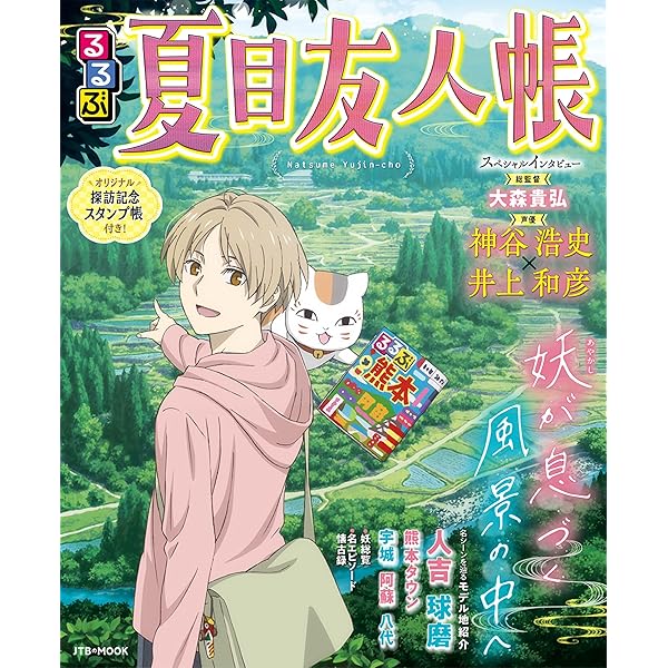 Amazon.co.jp: 夏目友人帳 肆 4【完全生産限定版】 [DVD] : 神谷浩史